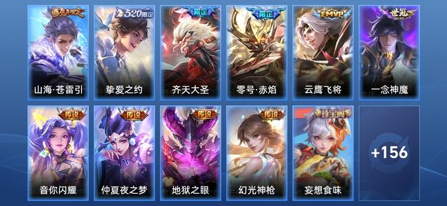 王者荣耀V3 10传说 52史诗 167皮肤 116英雄 永恒钻石V