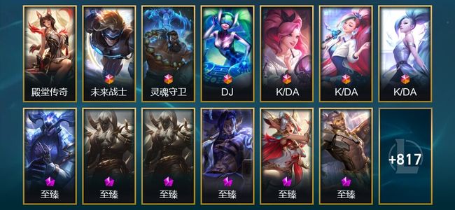 英雄联盟（LOL）1卓越 6终极 20神话 20臻彩 166限定 73传说 830皮肤 319炫彩 172英雄