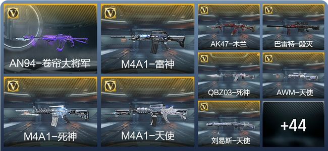 穿越火线：枪战王者1王者武器 53英雄武器 47万化 枪皇S