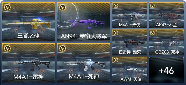 穿越火线：枪战王者2王者武器 55英雄武器 50万化 枪皇S