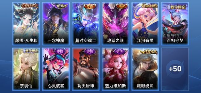 王者荣耀V4 5传说 17史诗 63皮肤 93英雄 传奇王者