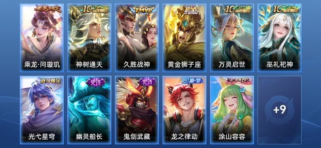 王者荣耀V4 4传说 7史诗 21皮肤 无双王者