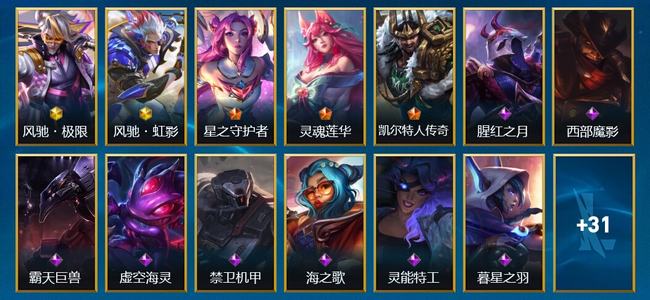 英雄联盟手游（lol手游）2神话 3传说 19史诗 44皮肤 56英雄 大师