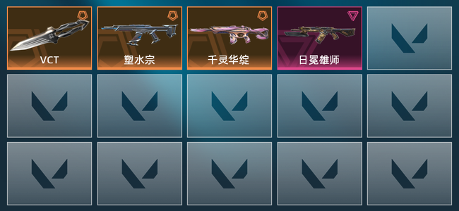 无畏契约3橙皮 1紫皮 4皮肤 8350皮肤总价值 160已用源晶 青铜