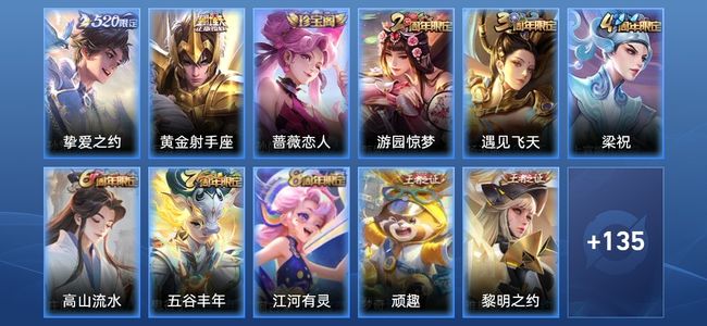 王者荣耀V4 2传说 30史诗 148皮肤 121英雄 至尊星耀V