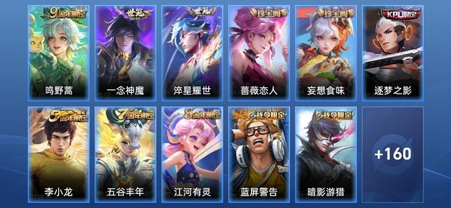 王者荣耀V5 3传说 42史诗 171皮肤 永恒钻石V