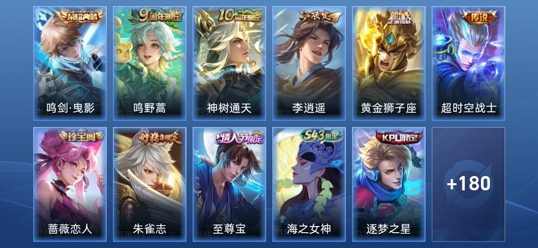 王者荣耀V7 1典藏 5传说 60史诗 192皮肤 永恒钻石IV