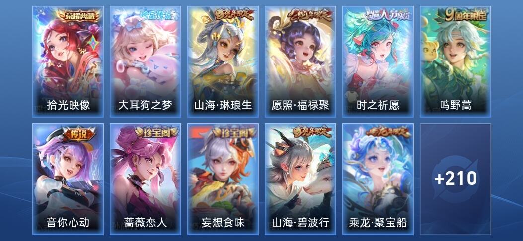 王者荣耀V7 1典藏 1星传说 5传说 64史诗 222皮肤 尊贵铂金III