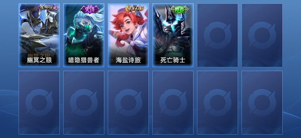 王者荣耀1星传说 6皮肤 尊贵铂金I