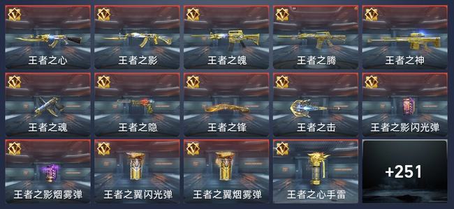 穿越火线：枪战王者V7 26王者 251英雄武器 14英雄角色 589万化 专家S