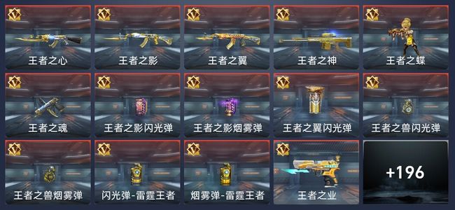 穿越火线：枪战王者V6 17王者 204英雄武器 6英雄角色 336万化 大师SS