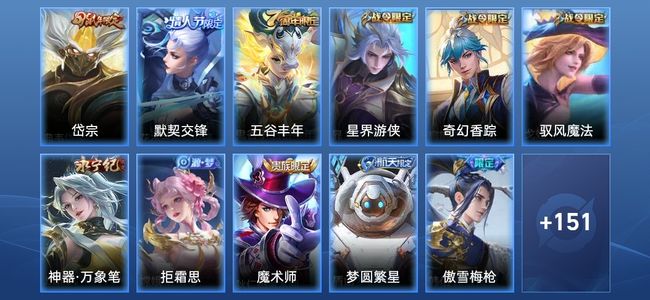 王者荣耀V7 17传说 50史诗 163皮肤 122英雄 至尊星耀III