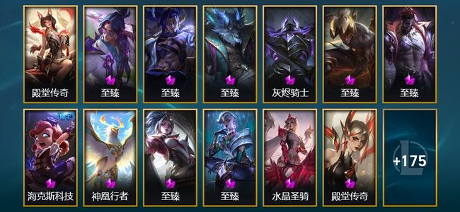 英雄联盟（LOL）1卓越 14神话 10臻彩 15限定 22传说 188皮肤 82炫彩 166英雄 黑铁
