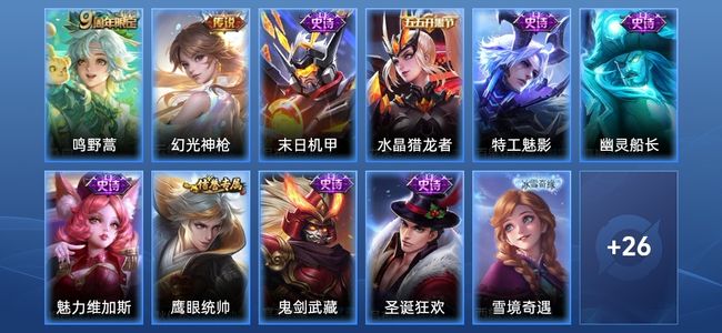王者荣耀V1 2传说 8史诗 40皮肤 80英雄 至尊星耀I