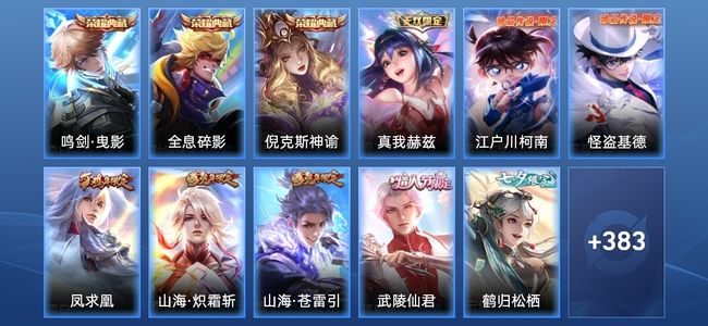 王者荣耀【苹果版】V10 3典藏 1无双 27传说 123史诗 394皮肤 荣耀王者