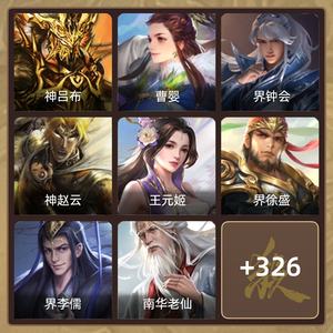 三国杀【大将军,V9】 34优质史诗号