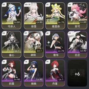 鸣潮【53级】 准61飞雪