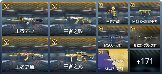 穿越火线：枪战王者V7 10王者武器 194英雄武器 5英雄角色 493万化 枪圣