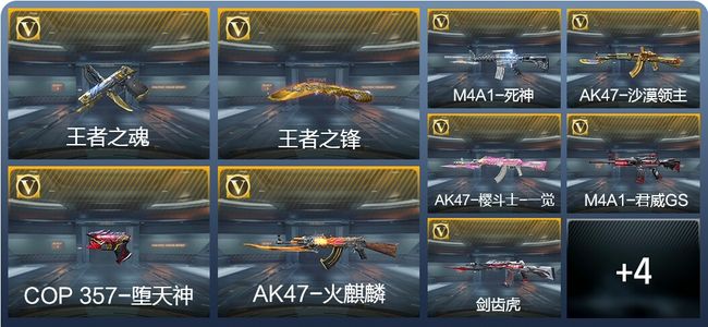 穿越火线：枪战王者V5 3王者武器 13英雄武器 37万化 专家