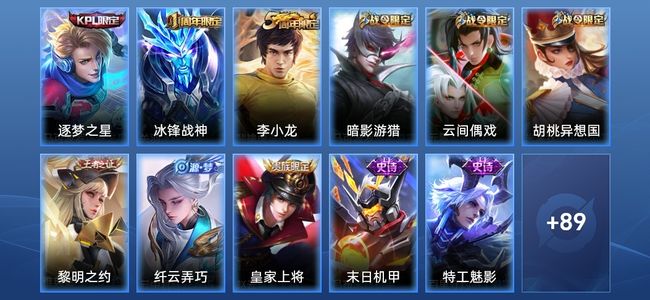 王者荣耀V5 23史诗 103皮肤 121英雄 无双王者