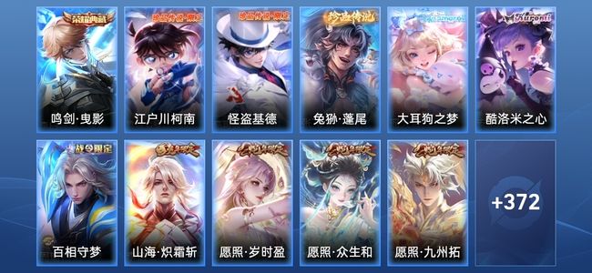 王者荣耀V9 1典藏 23传说 124史诗 384皮肤 至尊星耀III