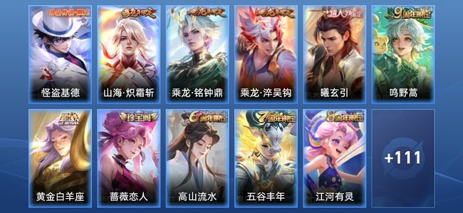 王者荣耀【苹果版】V5 6传说 29史诗 123皮肤 至尊星耀V