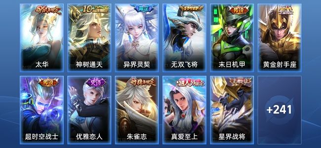 王者荣耀V7 7传说 66史诗 253皮肤 尊贵铂金IV