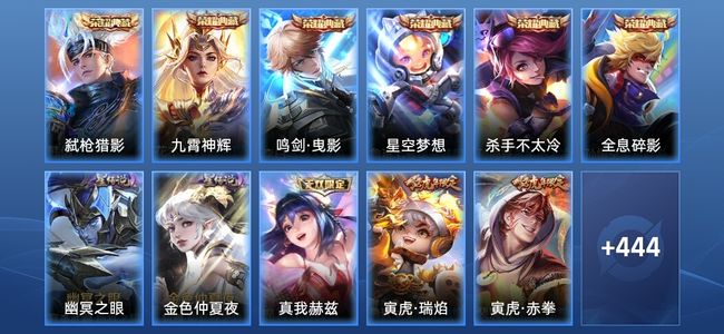 王者荣耀【苹果版】V10 6典藏 1无双 2星传说 39传说 153史诗 453皮肤 尊贵铂金II