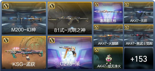 穿越火线：枪战王者4王者武器 162英雄武器 9英雄角色 278万化 专家S