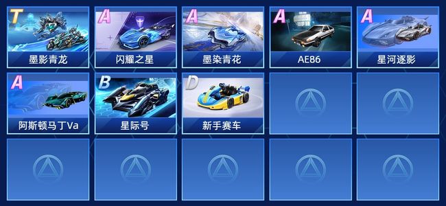 QQ飞车手游V12 1永久T车 5永久A车 8永久赛车 5宠物 男号 钻石