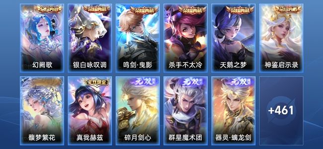 王者荣耀V10 6典藏 4无双 67传说 137史诗 474皮肤 最强王者