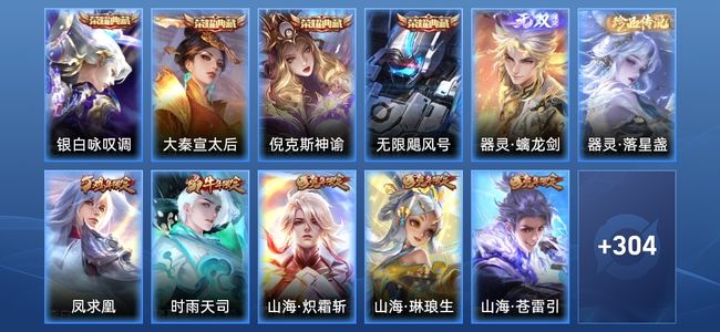 王者荣耀V7 4典藏 30传说 88史诗 319皮肤 124英雄 无双王者
