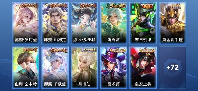 王者荣耀V6 10传说 18史诗 88皮肤 97英雄 至尊星耀II