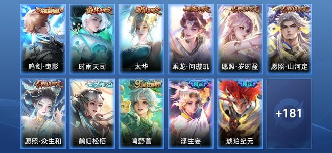 王者荣耀V8 1典藏 1星传说 19传说 51史诗 192皮肤 123英雄 最强王者