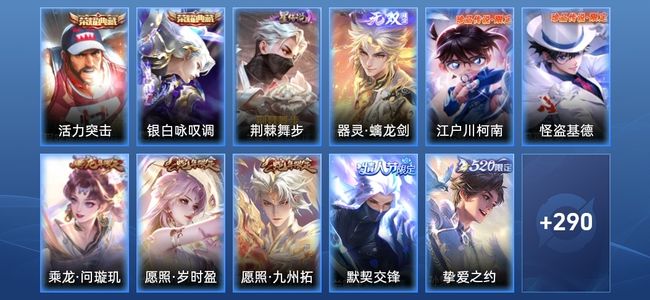王者荣耀V8 2典藏 1星传说 18传说 90史诗 301皮肤 124英雄 永恒钻石I