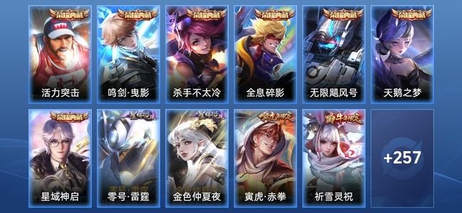 王者荣耀V9 7典藏 2星传说 27传说 78史诗 267皮肤 123英雄 无双王者