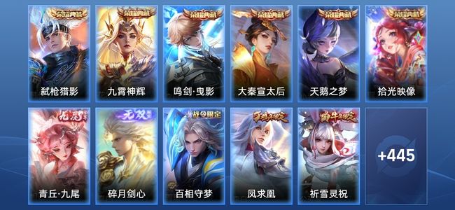 王者荣耀【苹果版】V10 6典藏 2无双 64传说 136史诗 455皮肤 永恒钻石II