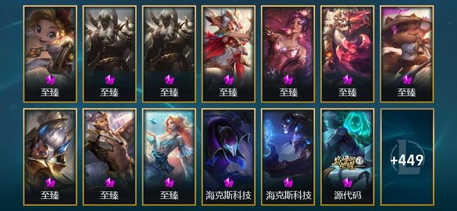 英雄联盟（LOL）32神话 21臻彩 60限定 51传说 476皮肤 212炫彩 172英雄