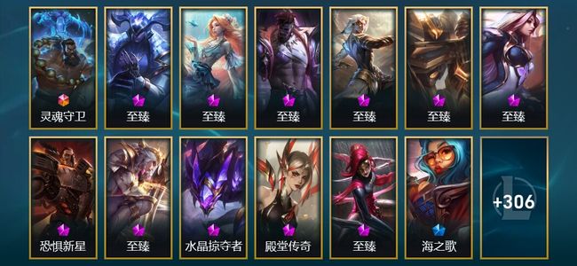 英雄联盟（LOL）1终极 15神话 15臻彩 58限定 37传说 339皮肤 137炫彩 172英雄 铂金