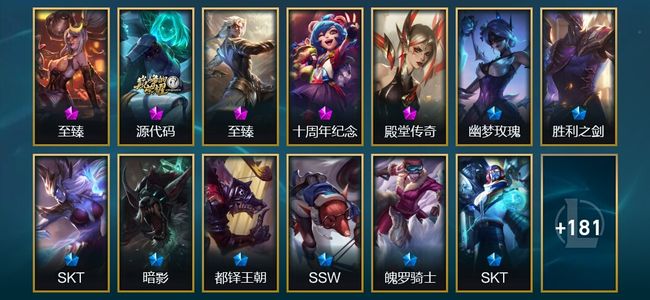 英雄联盟（LOL）3神话 2臻彩 23限定 16传说 200皮肤 51炫彩 172英雄