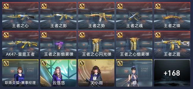 穿越火线：枪战王者V7 304英雄武器 新锐