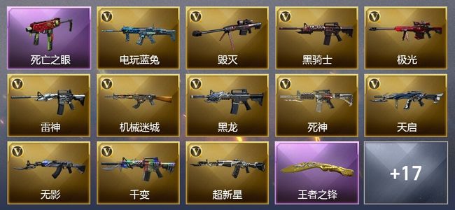 穿越火线（CF）10V角色 5皮肤 可排位