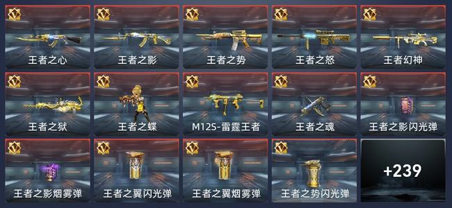 穿越火线：枪战王者V7 380英雄武器 新锐