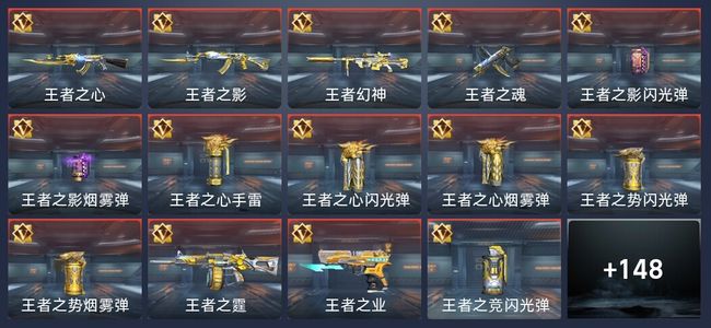 穿越火线：枪战王者V6 22王者 157英雄武器 5英雄角色 255万化 新锐