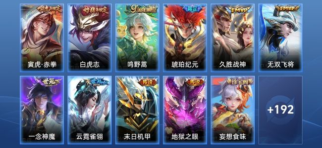 王者荣耀V7 11传说 60史诗 203皮肤 123英雄 无双王者