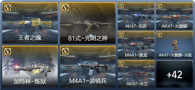 穿越火线：枪战王者1王者武器 51英雄武器 2英雄角色 86万化 枪皇SSS
