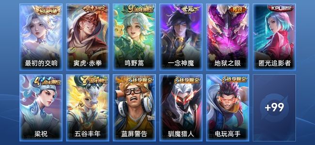 王者荣耀V6 1典藏 4传说 35史诗 110皮肤 112英雄 永恒钻石III