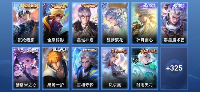 王者荣耀王者荣耀