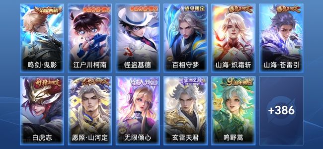 王者荣耀V8 1典藏 22传说 110史诗 397皮肤 最强王者