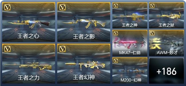 穿越火线：枪战王者V7 14王者武器 214英雄武器 5英雄角色 382万化 枪皇